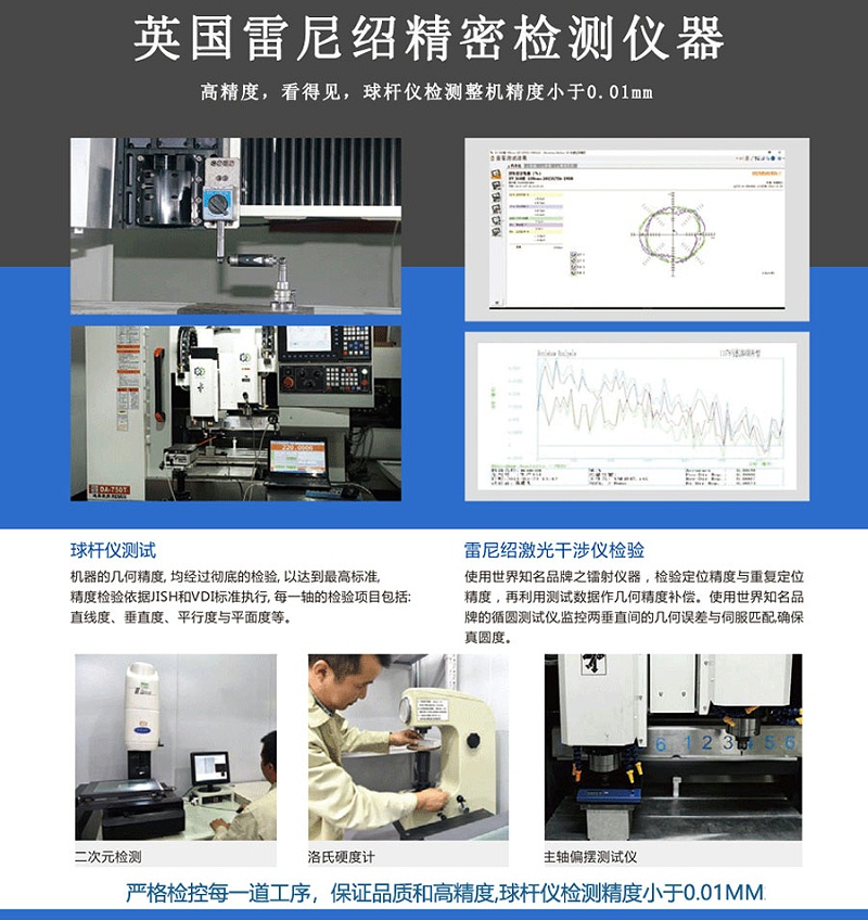 精雕機床精度測量