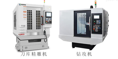 精雕機(jī)和鉆攻中心（鉆攻機(jī)）的區(qū)別